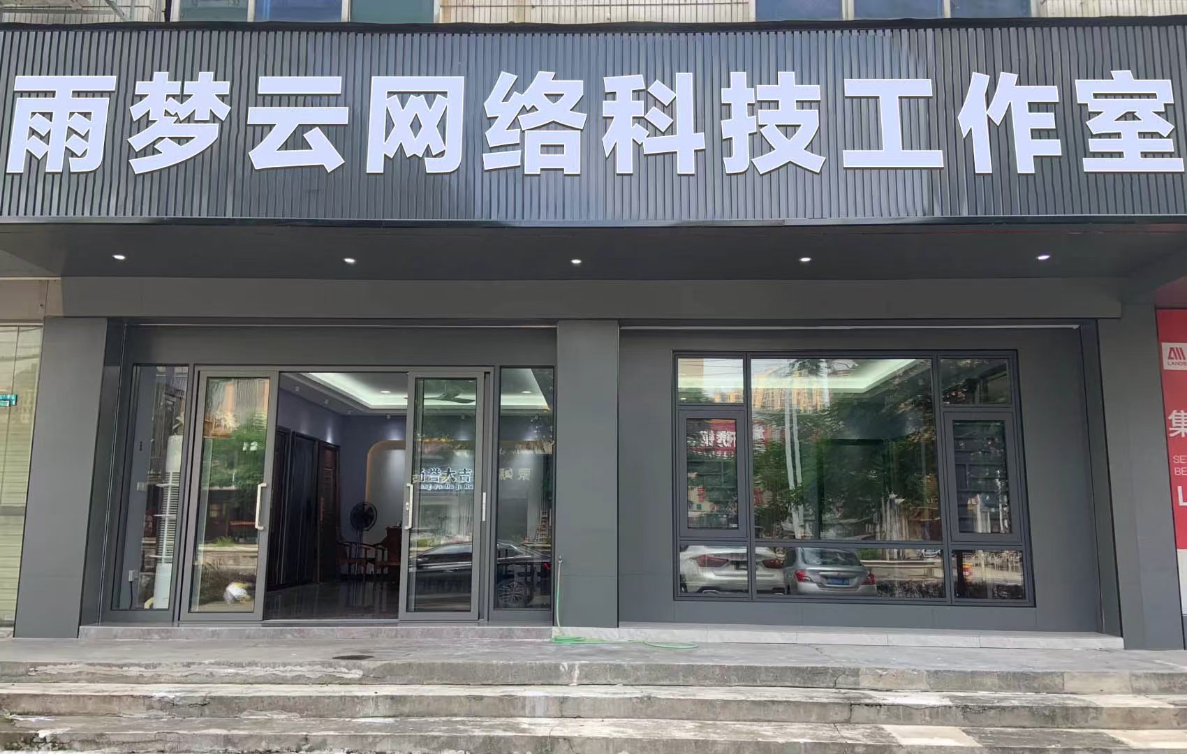 工作室门面